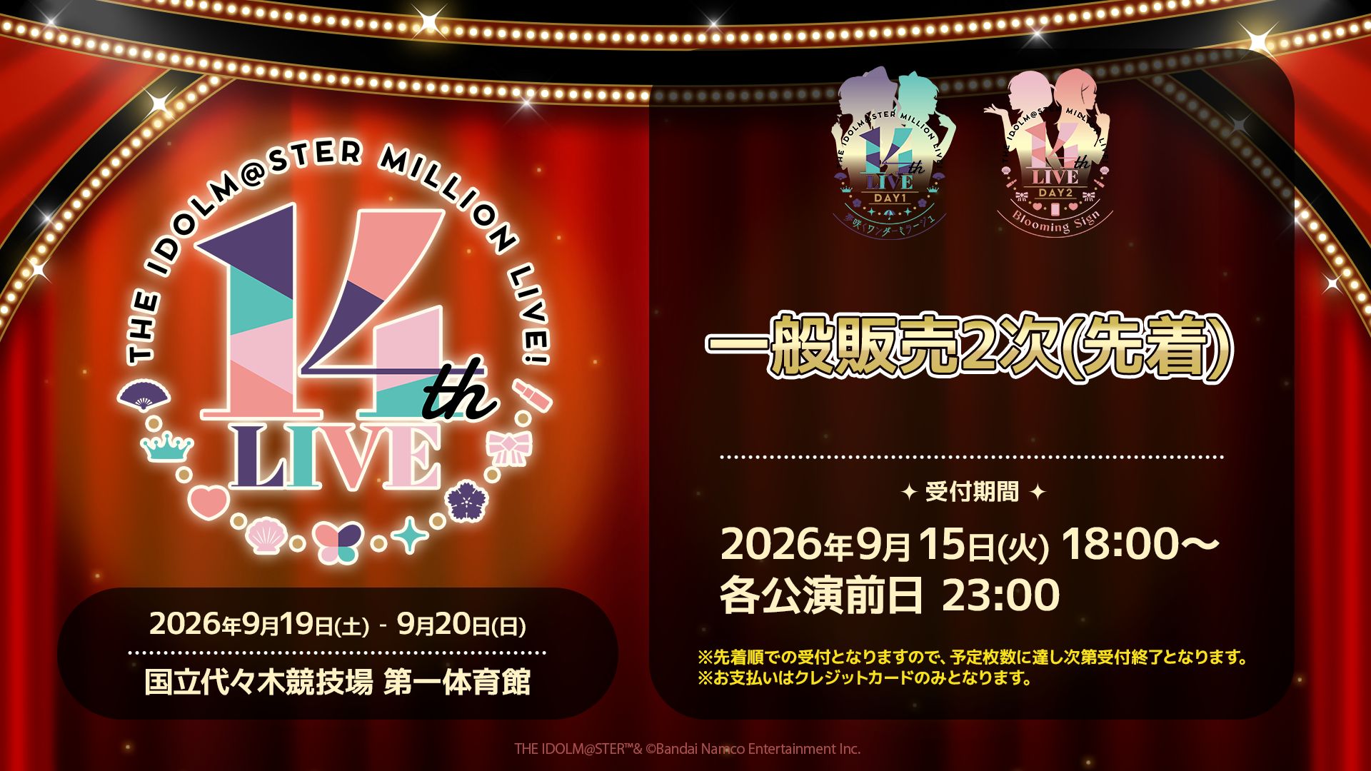 ミリオン14th】「THE IDOLM@STER MILLION LIVE! 14thLIVE」現地