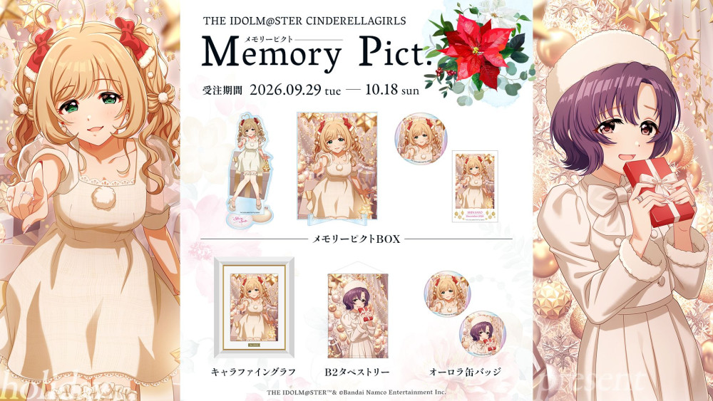 デレマス 白菊ほたる　グッズセット シンデレラ】グッズシリーズ「Memory Pict.」第7弾:｡・:* 本日より7th