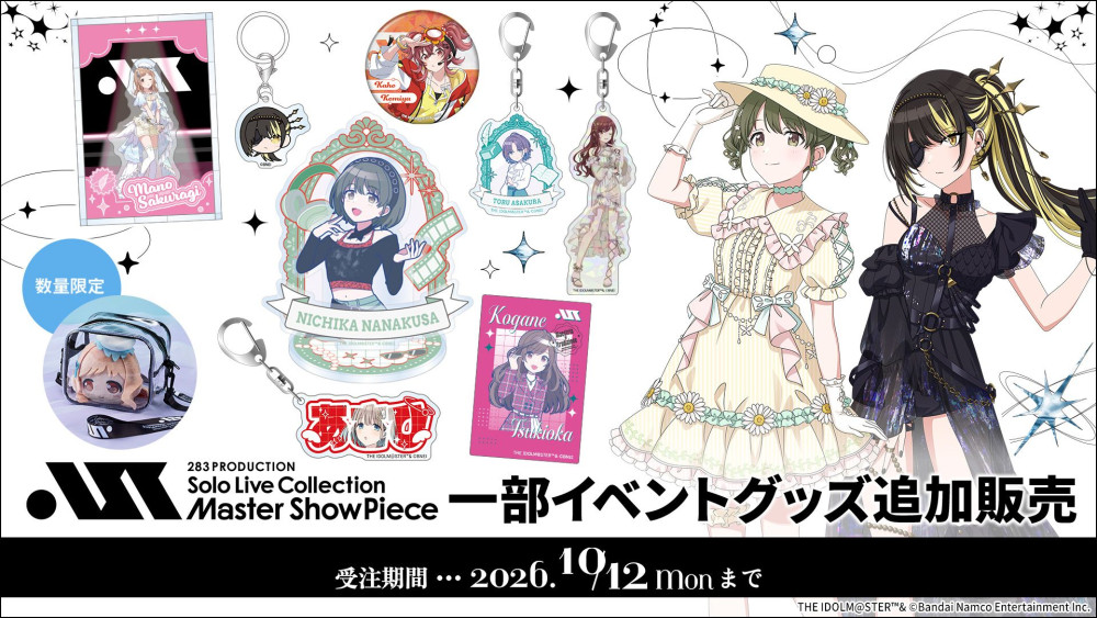 シャニマスソロライブMSP】いよいよ明日から！配信チケットも販売中