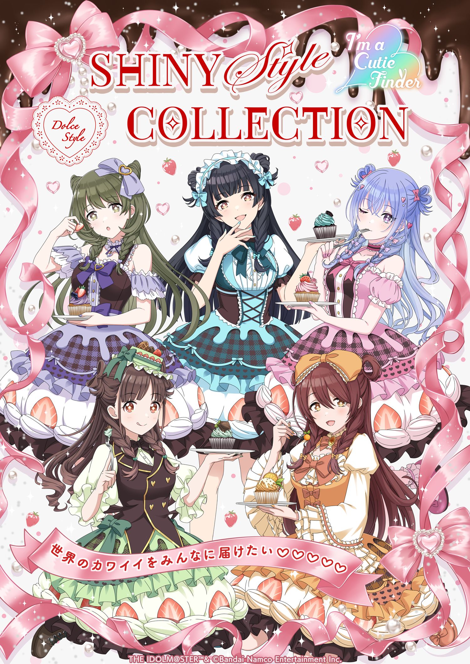 シャニマス】新グッズシリーズ「SHINY Style COLLECTION」の受注が