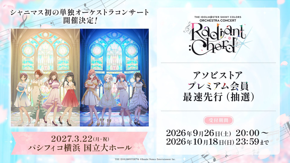 シャニマスソロライブMSP】「283 PRODUCTION Solo Live Collection