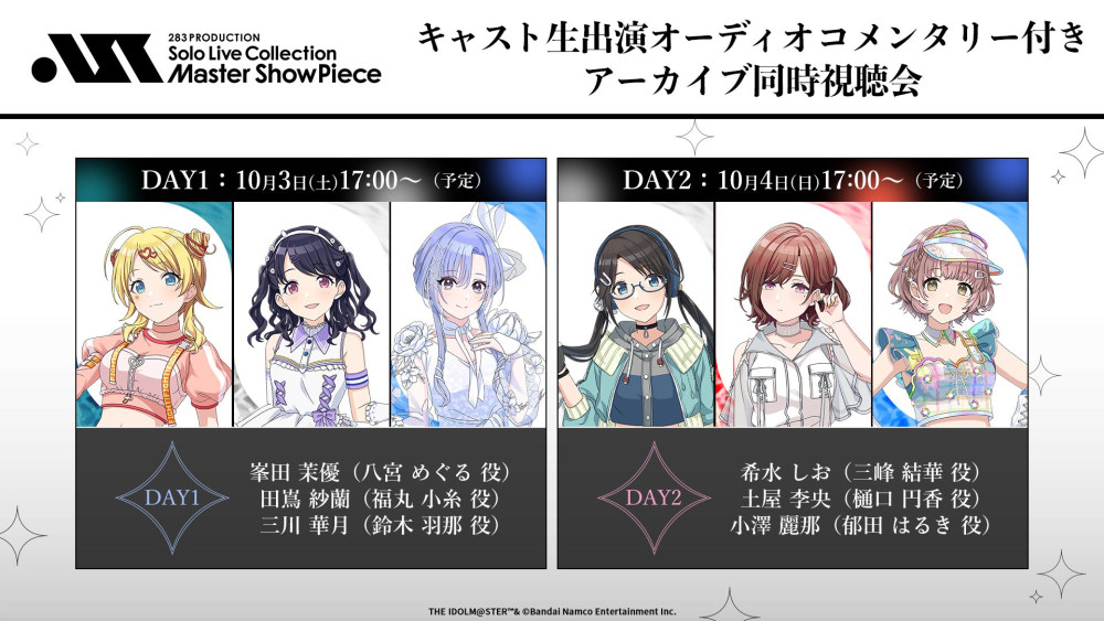 シャニマスソロライブMSP】いよいよ明日から！配信チケットも販売中