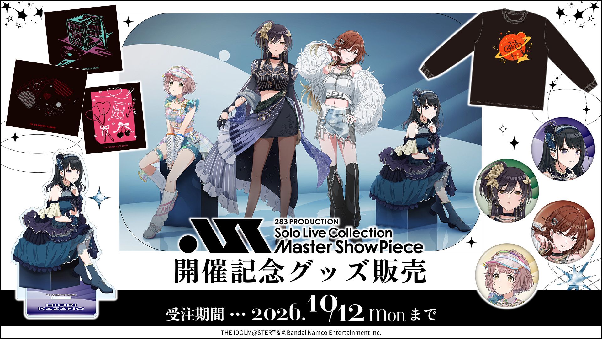 グッズ | 【公式】アイドルマスター ポータル（アイマス）
