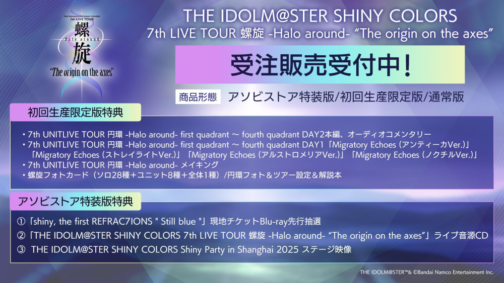 シャニマスソロライブMSP】「283 PRODUCTION Solo Live Collection