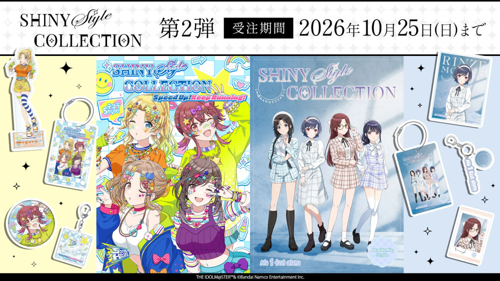 シャニマス】「SHINY Style COLLECTION」グッズ第2弾の受注がスタート