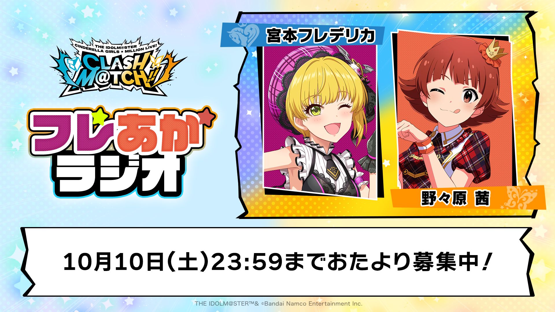 デレミリ合同ライブ】「THE IDOLM@STER CINDERELLA GIRLS × MILLION