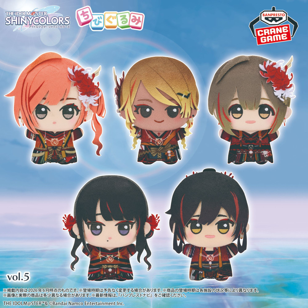 シャニマス】PJ: REFRAC7IONSのユニット衣装を着た「ちびぐるみ」が