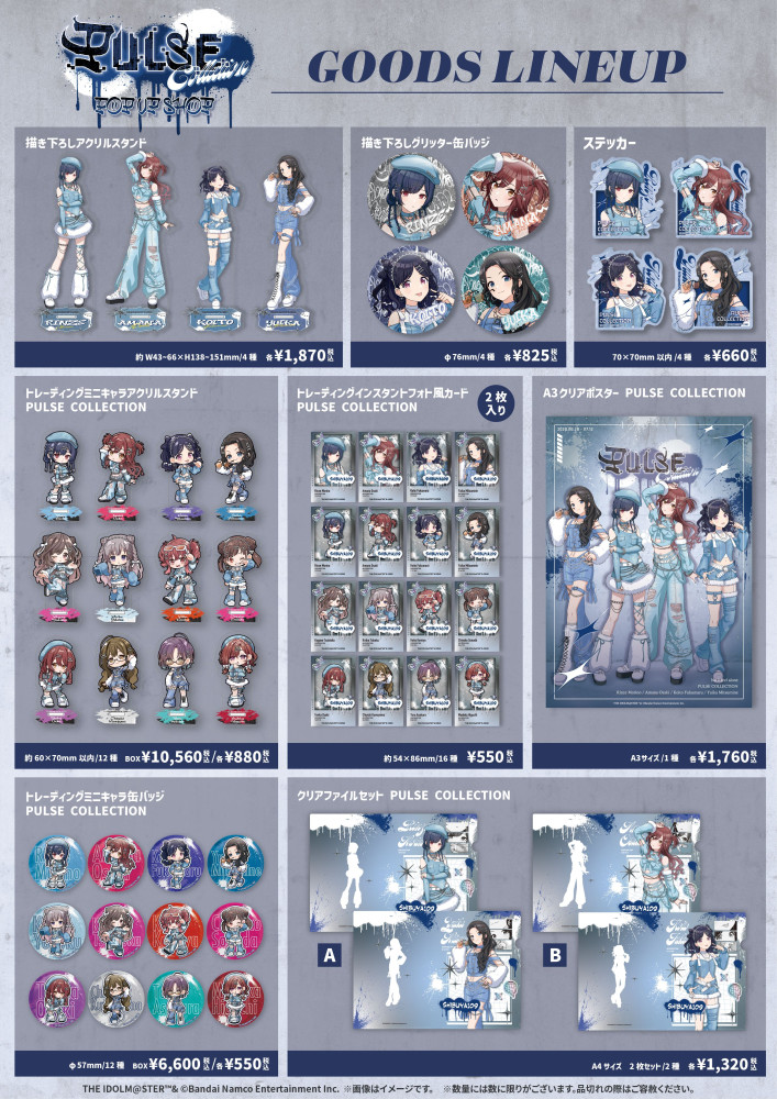 アイドルマスター　シャイニーカラーズ　非売品ポスター ノフィロ シャニマス】「No 1 feel alone」 POP UP SHOP『PULSE COLLECTION』の