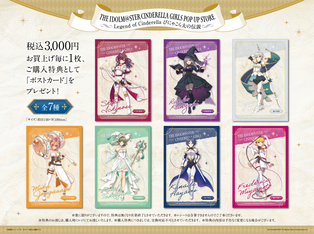 シンデレラ】JOL Collab Storeにて、POP UP STORE『～Legend of