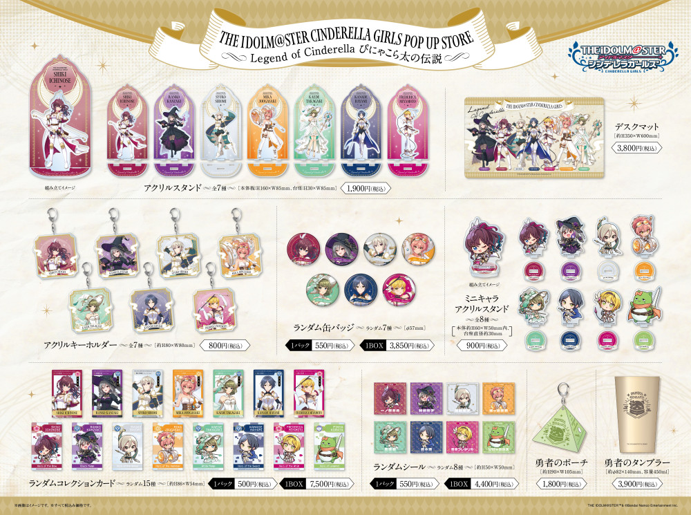 シンデレラ】JOL Collab Storeにて、POP UP STORE『～Legend of