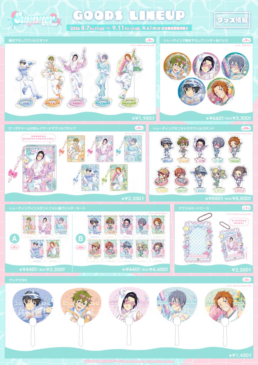 SideM】アイドルマスター SideM 「SUMMER SPLASH！POP UP SHOP」事後