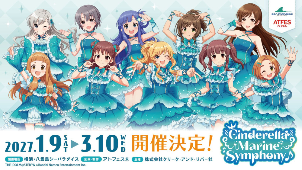 シンデレラ】横浜・八景島シーパラダイスにて『Cinderella Marine
