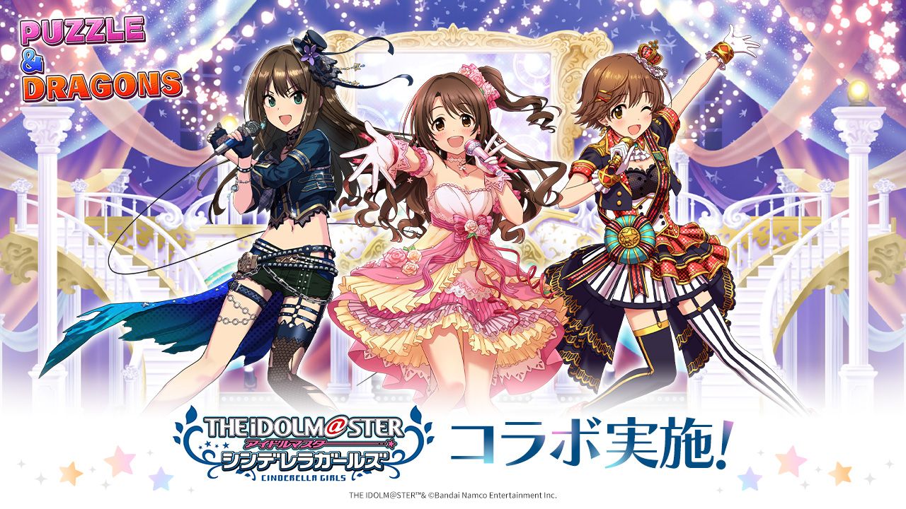シンデレラ】「パズドラ」とのコラボが9月25日（金）より開催中