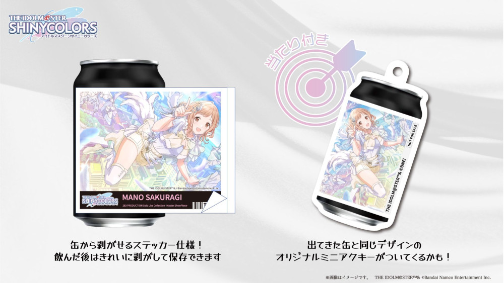 【当たり】七草にちか サントリーオリジナルラベル缶 アクキー【シャニマス】 シャニマス】全国のサントリー自販機約600台で、オリジナルラベルの