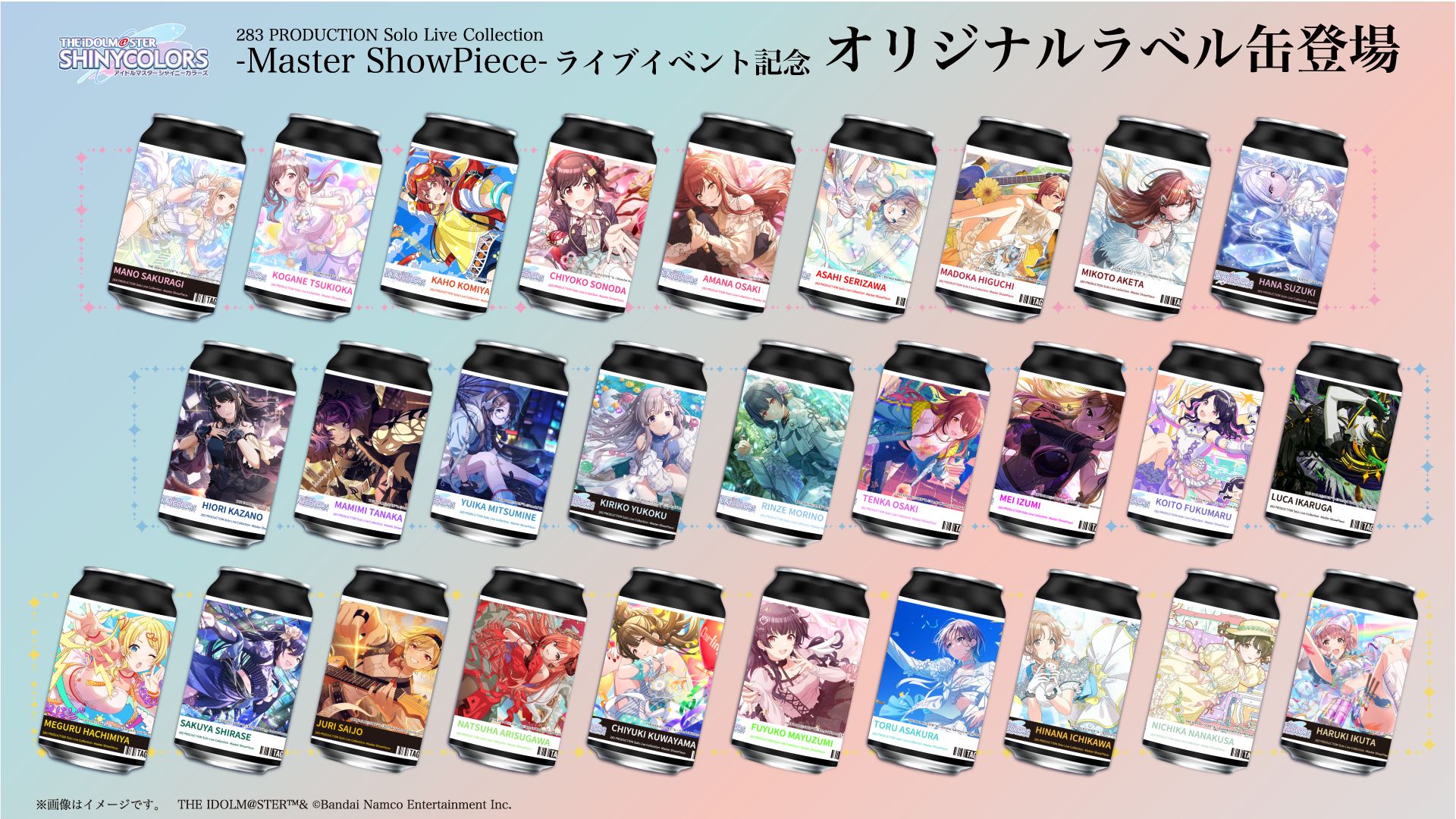 学マス】先行発売！「学園アイドルマスター」アクリルスタンドが