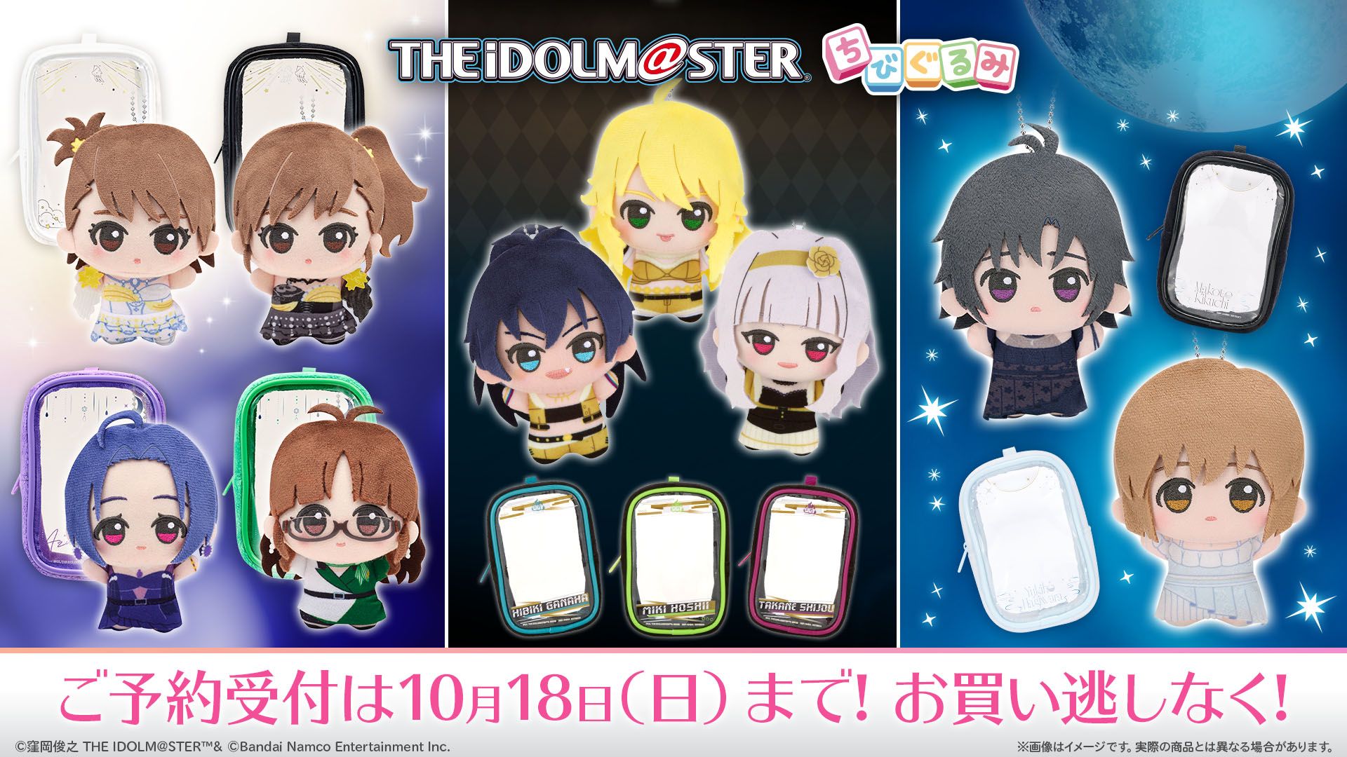 【即日発送‼️】アイドルマスター デレマス ちびぐるみ ポーチ 夢見りあむ 765】【961】アイドルたちの「ちびぐるみ」がおなまえ入りポーチと
