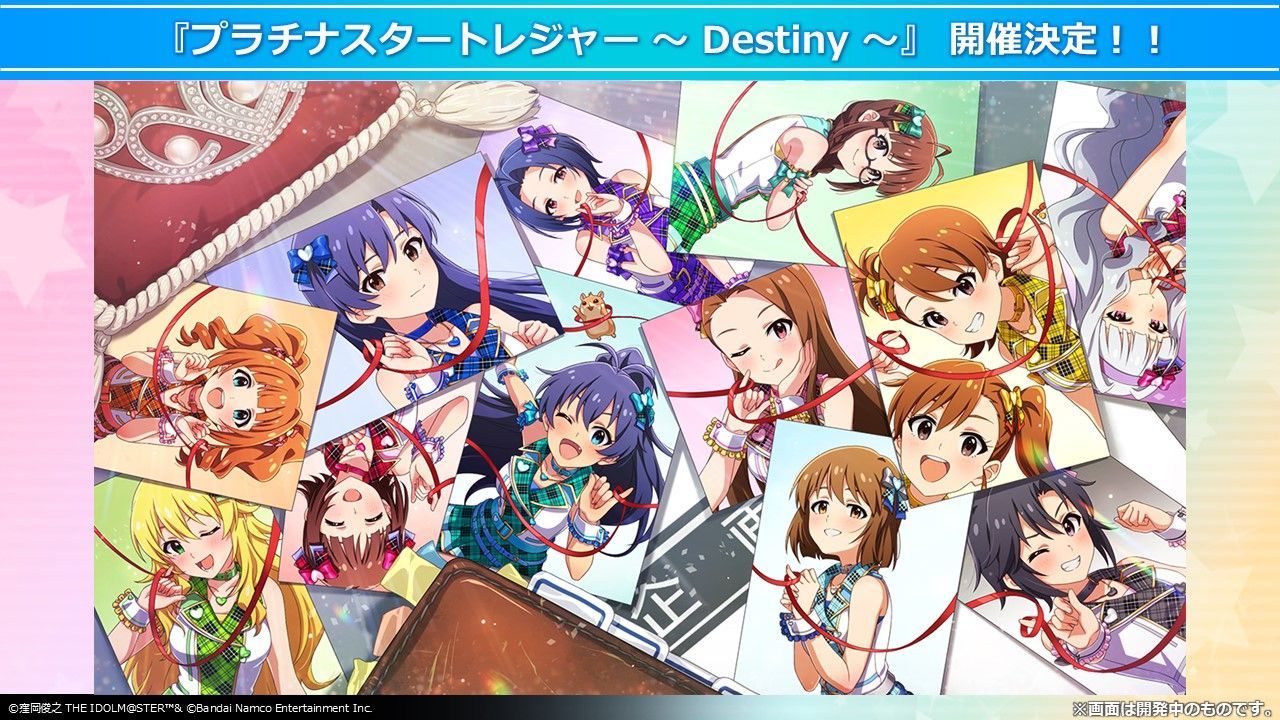 アイマス20周年イヤー】 『アイドルマスター』シリーズ 20周年