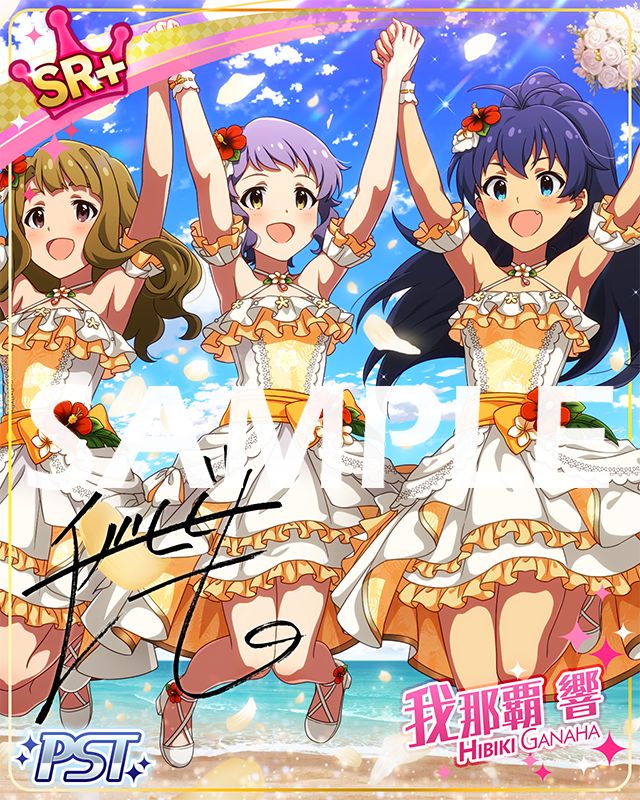 ミリシタ】期間限定イベント「プラチナスターツアービンゴ～夢みがち