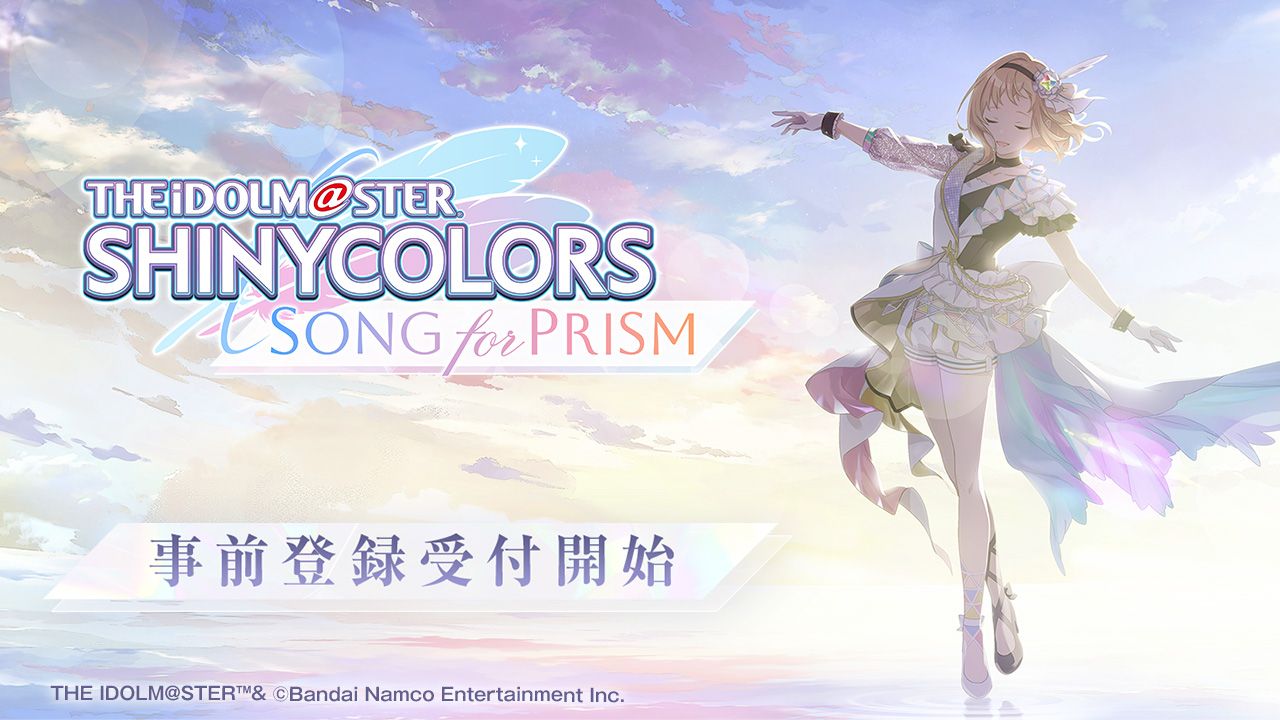 シャニソン】『アイドルマスター シャイニーカラーズ Song for Prism