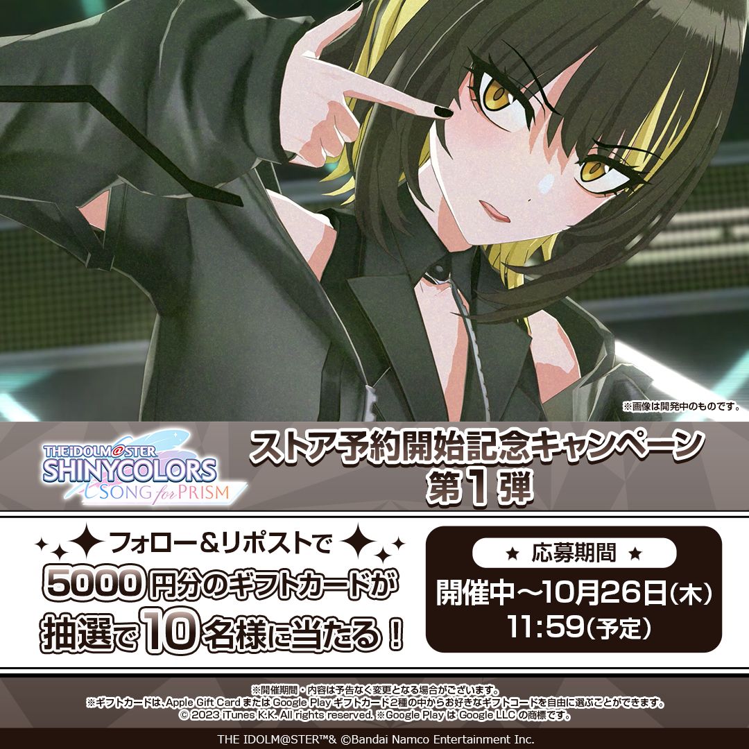 シャニソン】ストア予約を開始！さらにPC版の配信が決定！DMM GAMESで