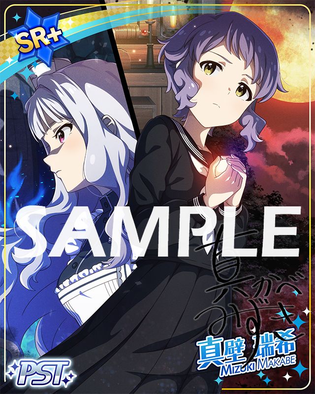 ミリシタ】期間限定イベント「プラチナスターツアービンゴ～解夏傀儡