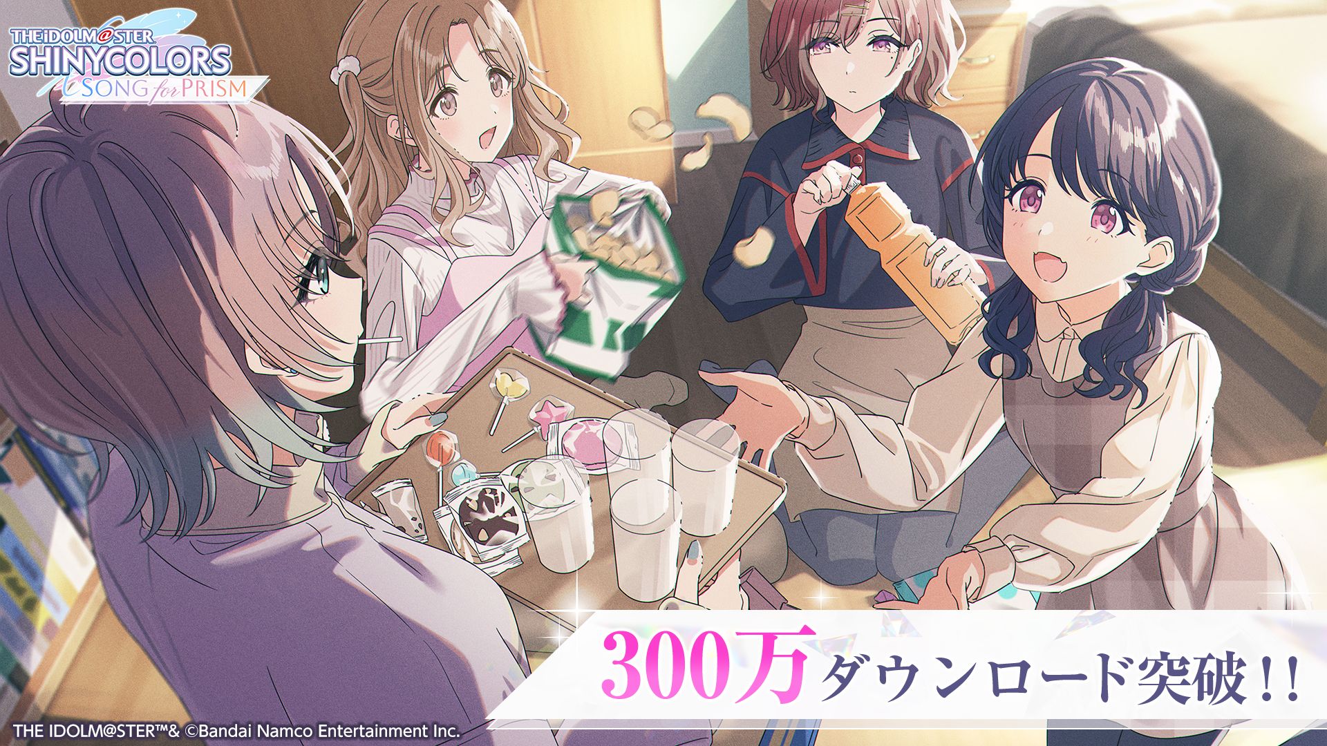 シャニソン】300万ダウンロード突破！！ 突破を記念し、プリズム