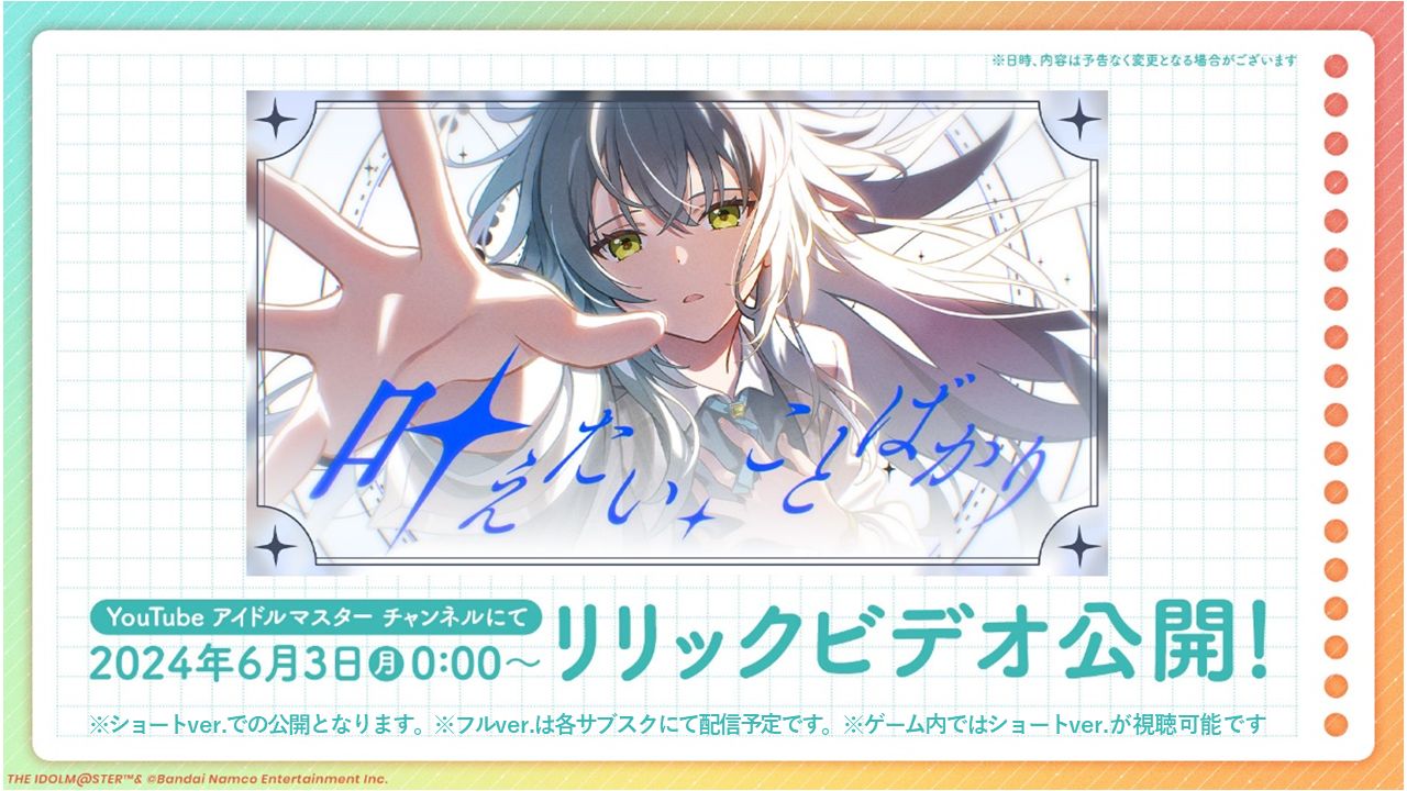 学マス】新アイドル 「花海 佑芽」プロデュース開始！ | 【公式