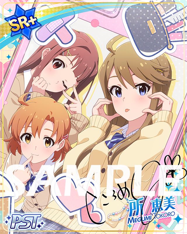 ミリシタ】期間限定イベント「プラチナスターティアラ～推しってほんと