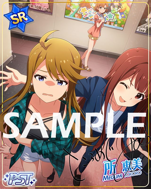ミリシタ】期間限定イベント「プラチナスターティアラ～推しってほんと