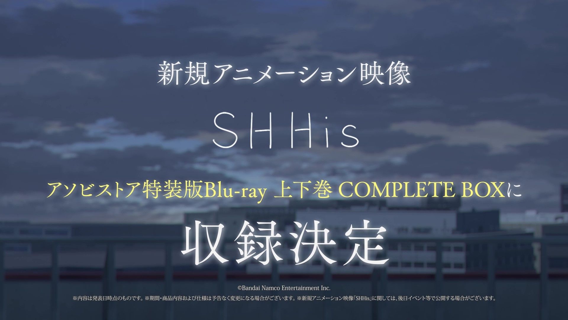 シャニアニ2nd】Blu-ray 3月28日に発売決定！アソビストア特装版には 
