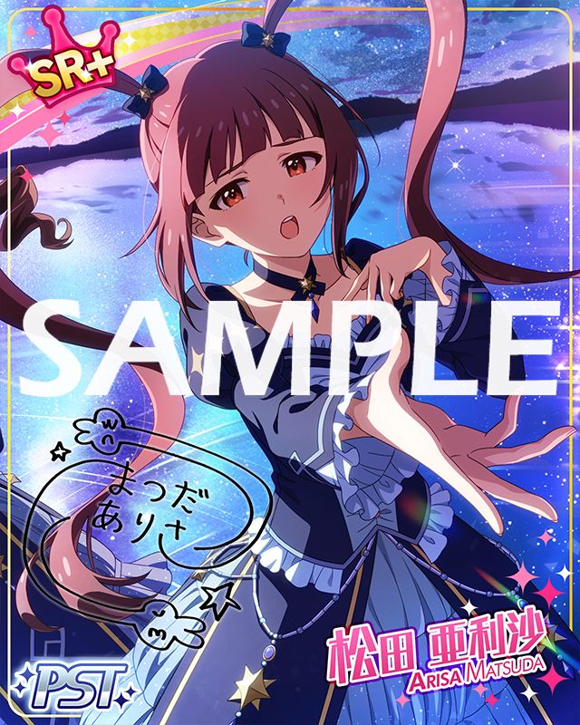 ミリシタ】期間限定イベント「プラチナスターシアター～夜に輝く星座の