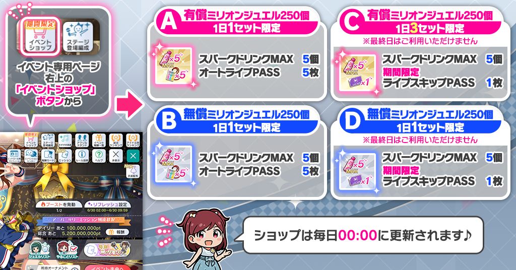 ミリシタ】8周年記念イベント「超々∞MUGEND@I!」開催中！ | 【公式