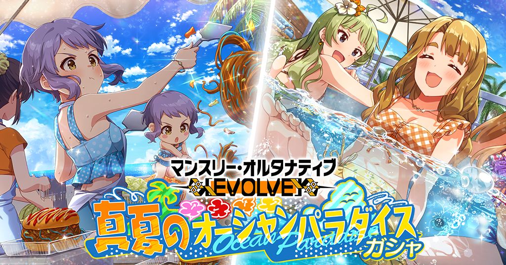 ミリシタ】期間限定イベント「プラチナスタートラストBOT～Hug a nice
