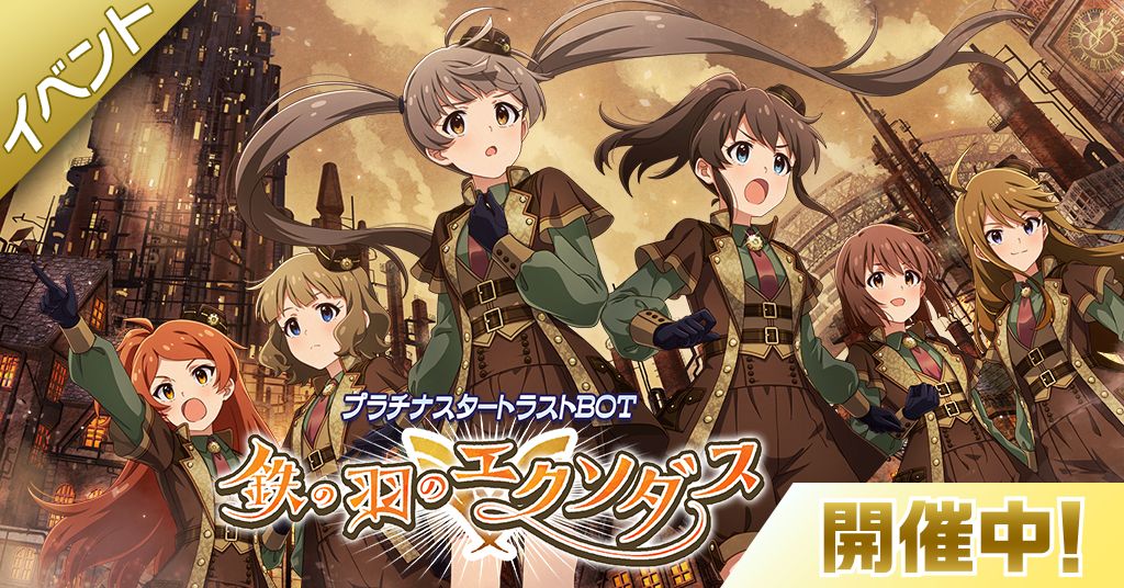 エリハル★THE IDOLM@STER Live in Slot エリハル☆THE IDOLM@STER Live in Slot THE iDOLM@STER LIVE in SLOT