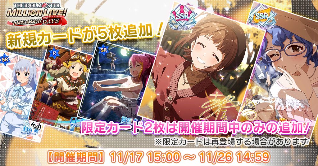 ミリシタ】期間限定イベントBATTLE OF THEATER「プラチナスターツアー