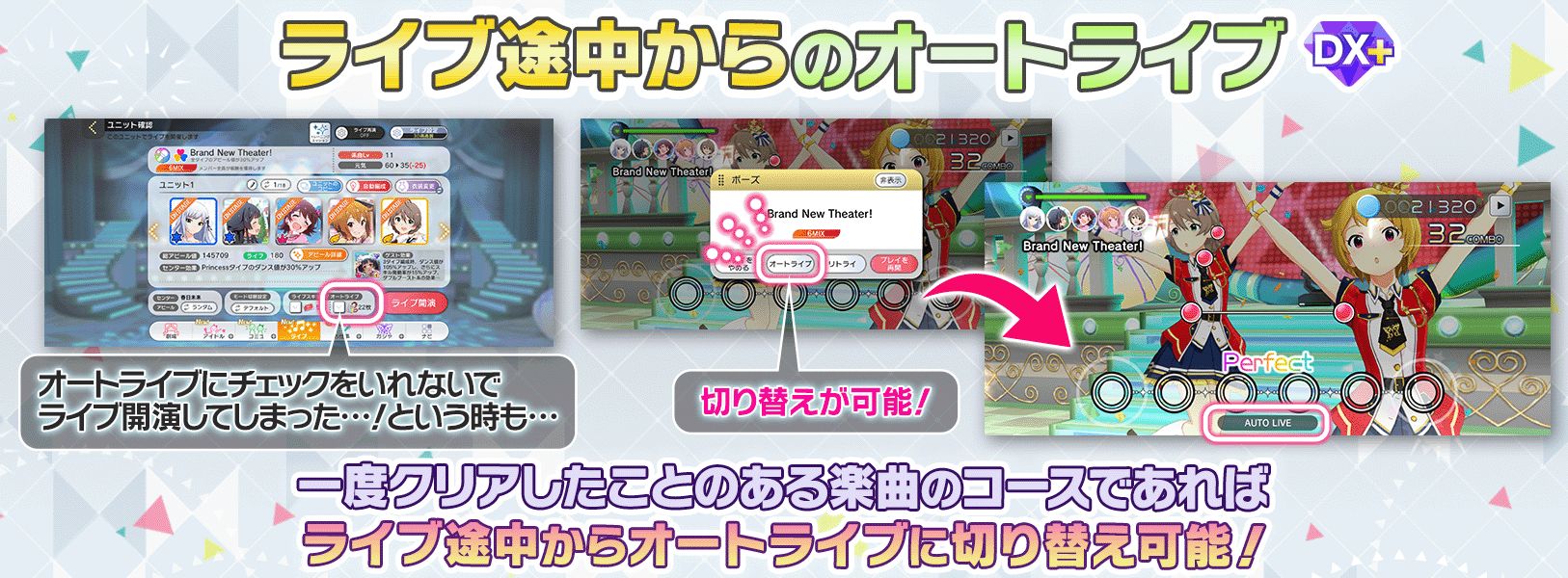 ミリシタ】各種パスが追加！さらに「プレミアムパスDX」「プレミアム