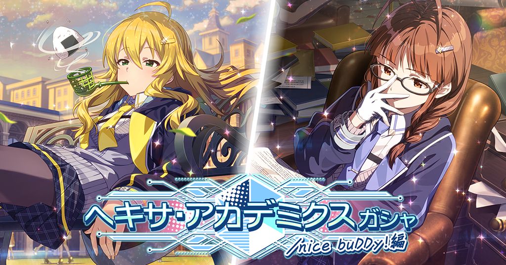 ミリシタ】期間限定イベント「プラチナスターチューン～囚われの 