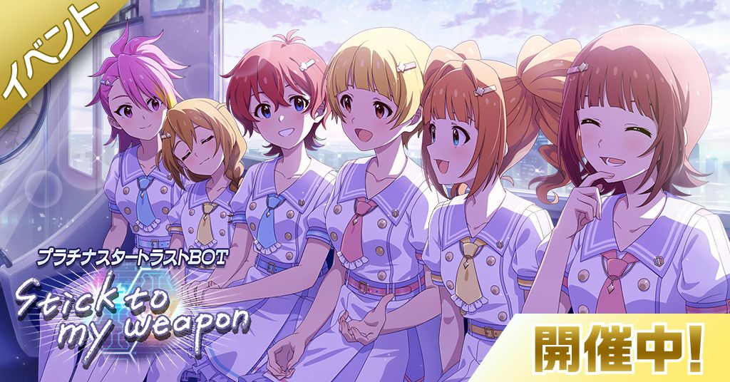 ミリシタ】＜2026.04.23更新＞期間限定イベントBATTLE OF THEATER