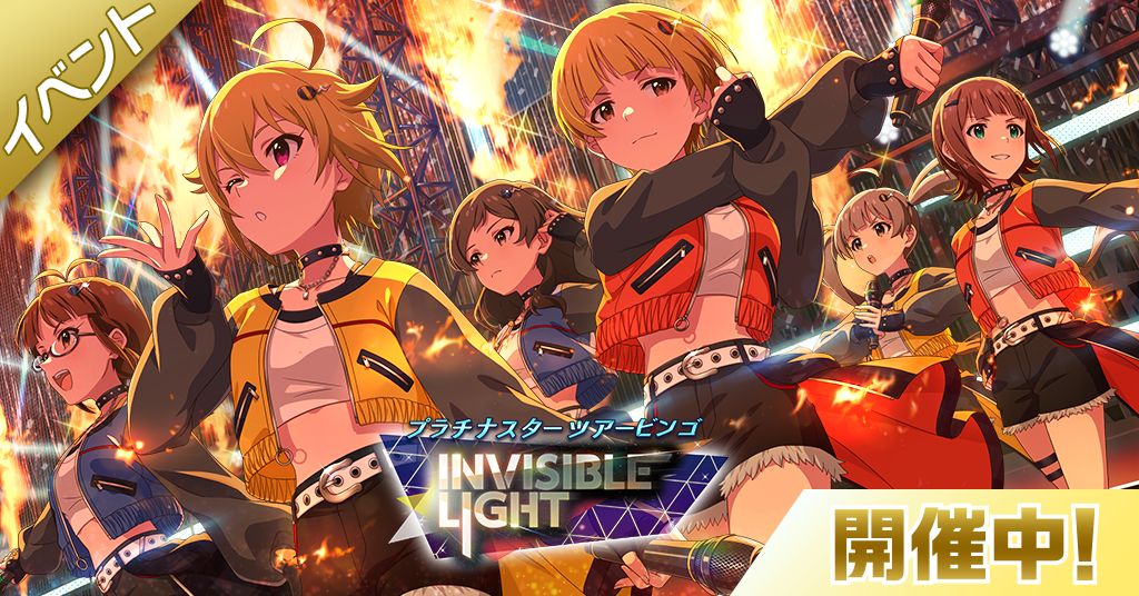 ミリシタ】期間限定イベントBATTLE OF THEATER「プラチナスターツアー