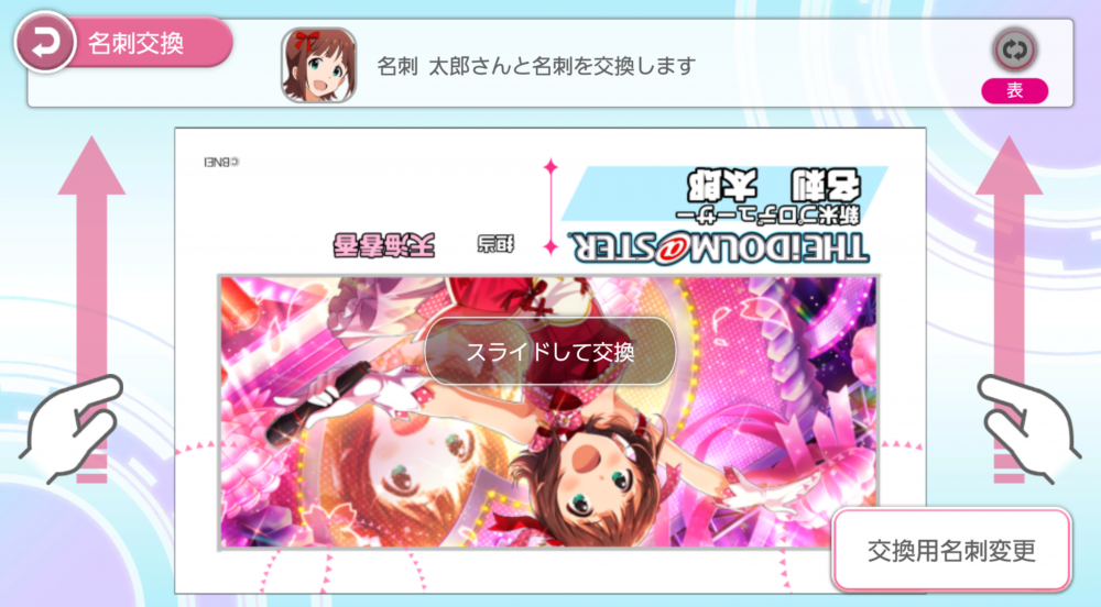 アプリ「アイドルマスター プロデューサー グリーティングキット