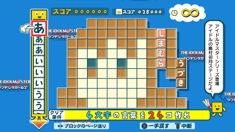 アイドルマスターシリーズ 4月8日発売 ことばのパズル もじぴったんアンコール に アイドルマスターシリーズ とのコラボステージが登場 公式 アイドルマスター ポータル アイマス
