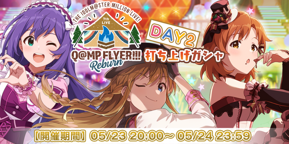 THE IDOLM@STER MILLION LIVE! 7thLIVE Q@MP FLYER!!! Reburn】DAY2 ご