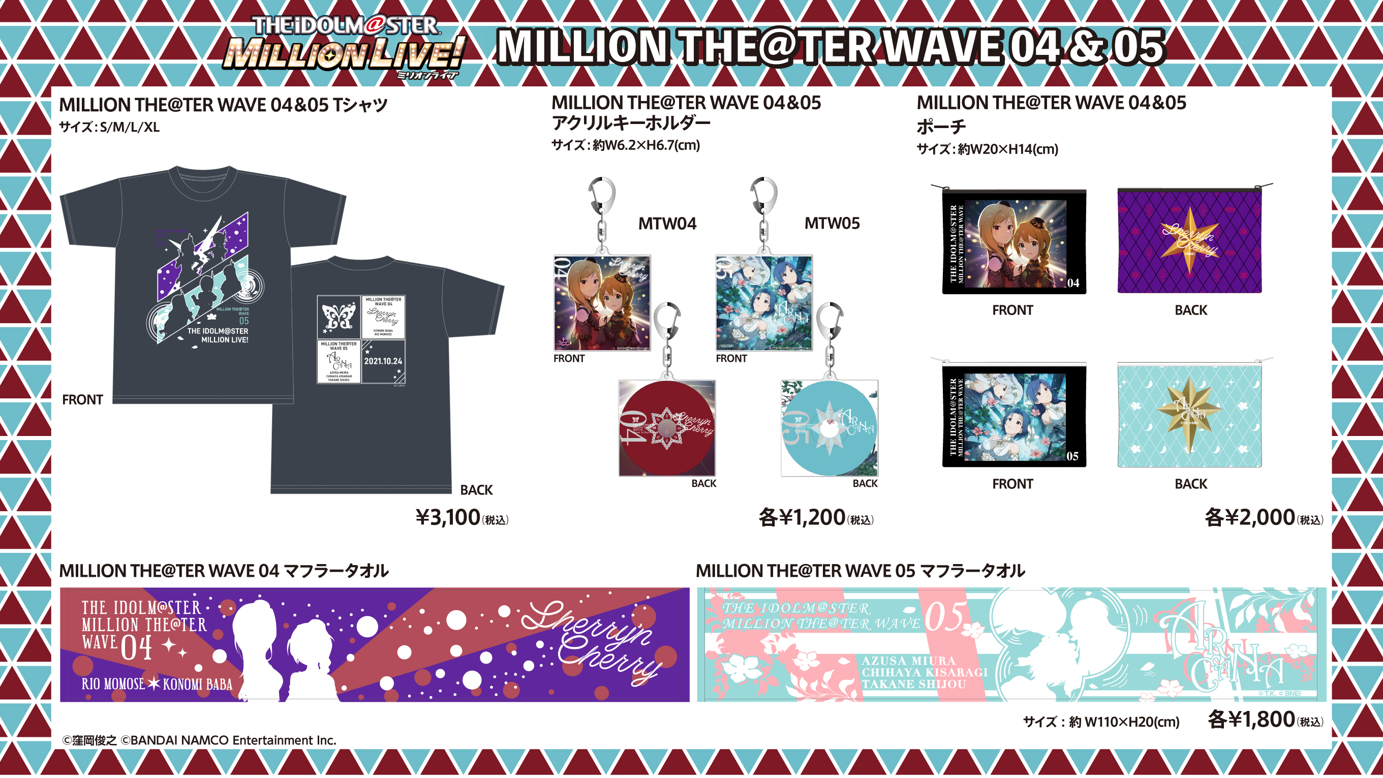 ミリオン】アイドルマスター ミリオンライブ！ MILLION THE@TER WAVE 