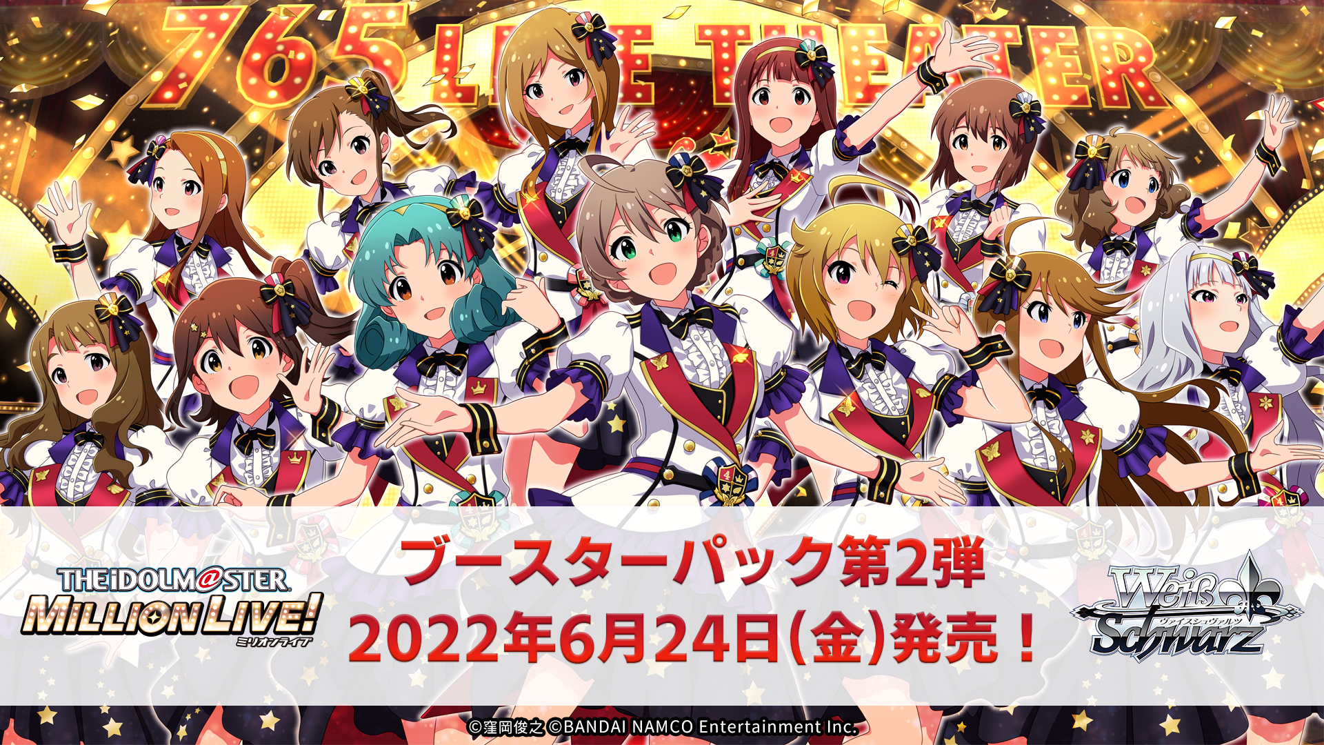 ミリオン】ヴァイスシュヴァルツ ブースターパック「アイドルマスター 