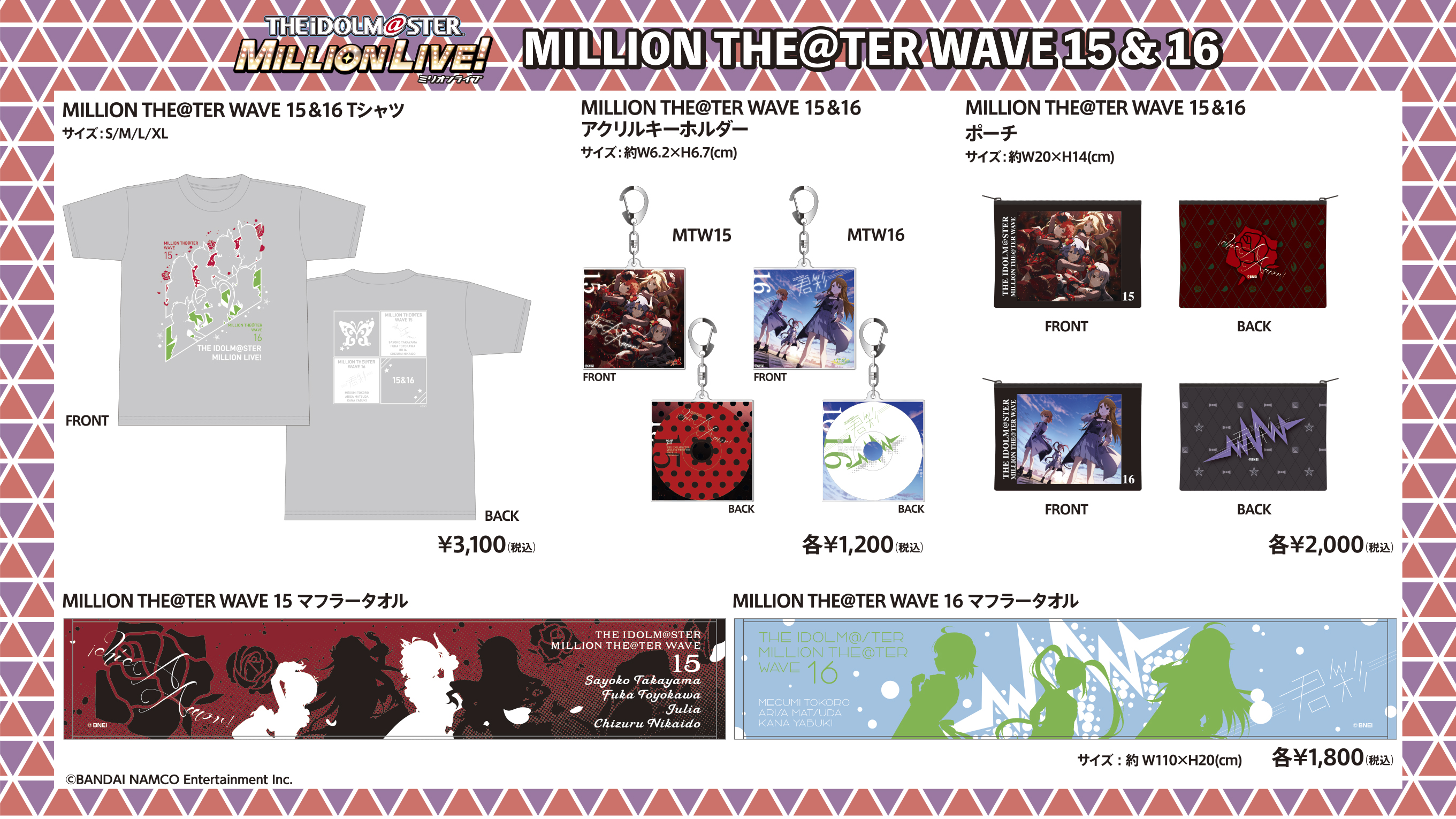 ミリオン】「アイドルマスター ミリオンライブ！ MILLION THE@TER WAVE 