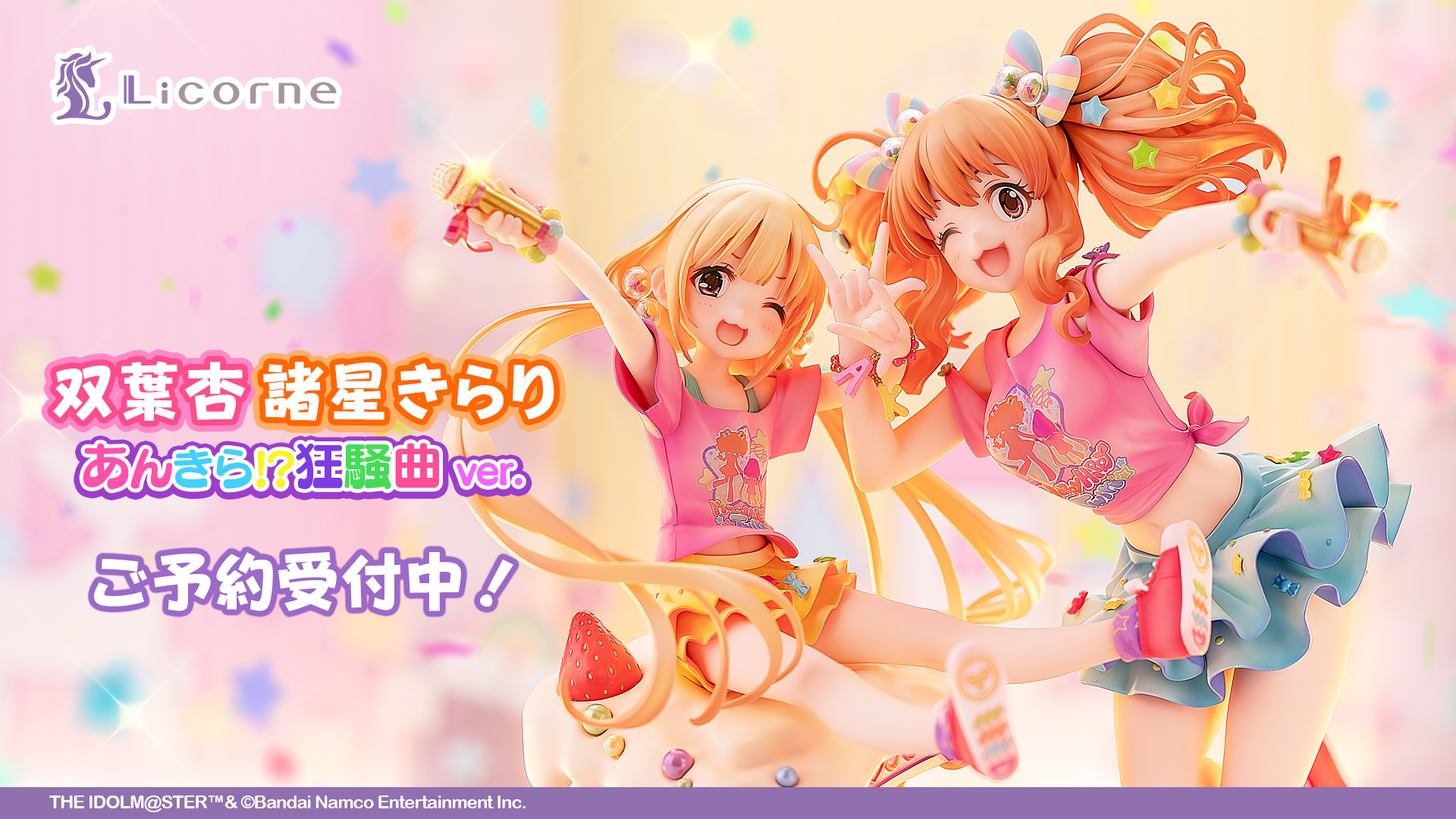 シンデレラ】「あんきら！？狂騒曲 ver.」1/7スケールフィギュアご予約 