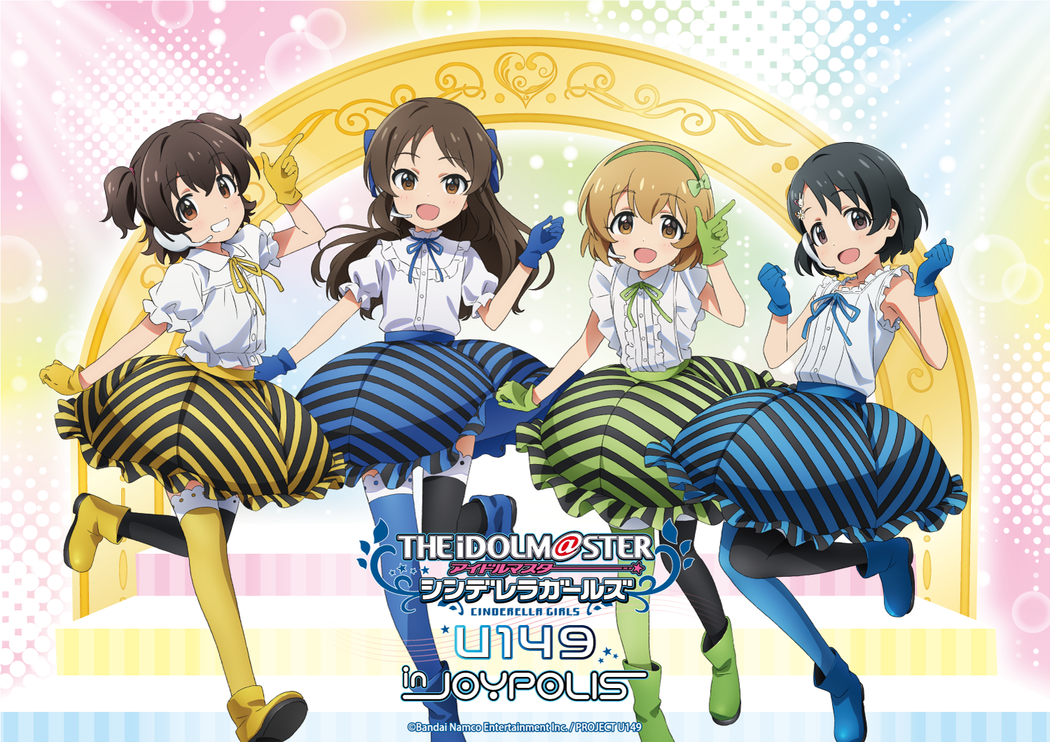 アイドルマスターシンデレラガールズ U149 特別版 7.8巻 購入特典付