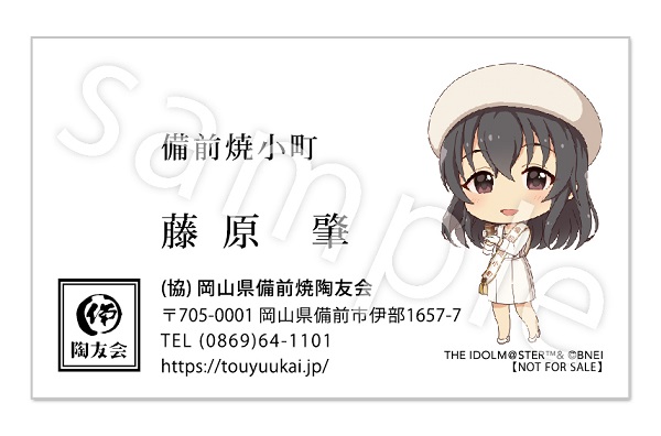 シンデレラ】藤原肇 備前焼小町 コラボキャンペーン 第2弾の詳細が決定
