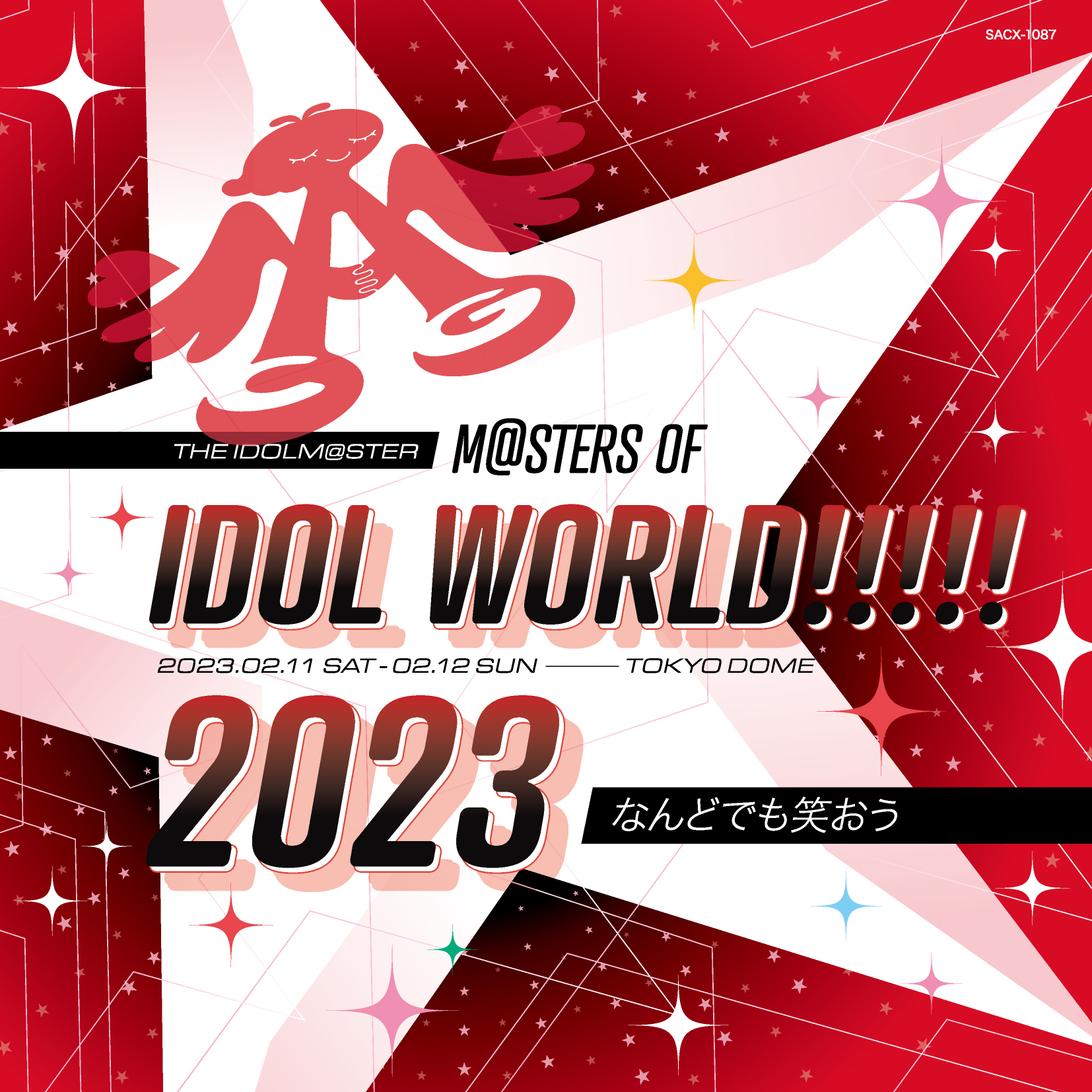 アイマスMOIW2023】「THE IDOLM@STER M@STERS OF IDOL WORLD!!!!! 2023
