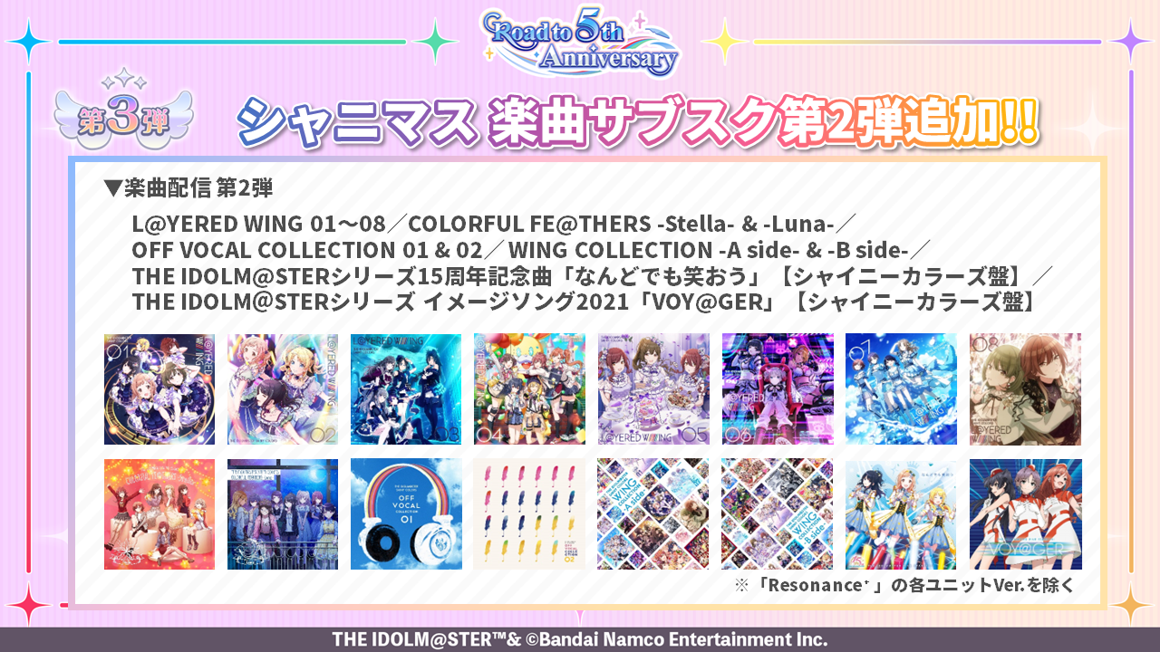 シャニマス】「アイドルマスター シャイニーカラーズ」楽曲サブスク第